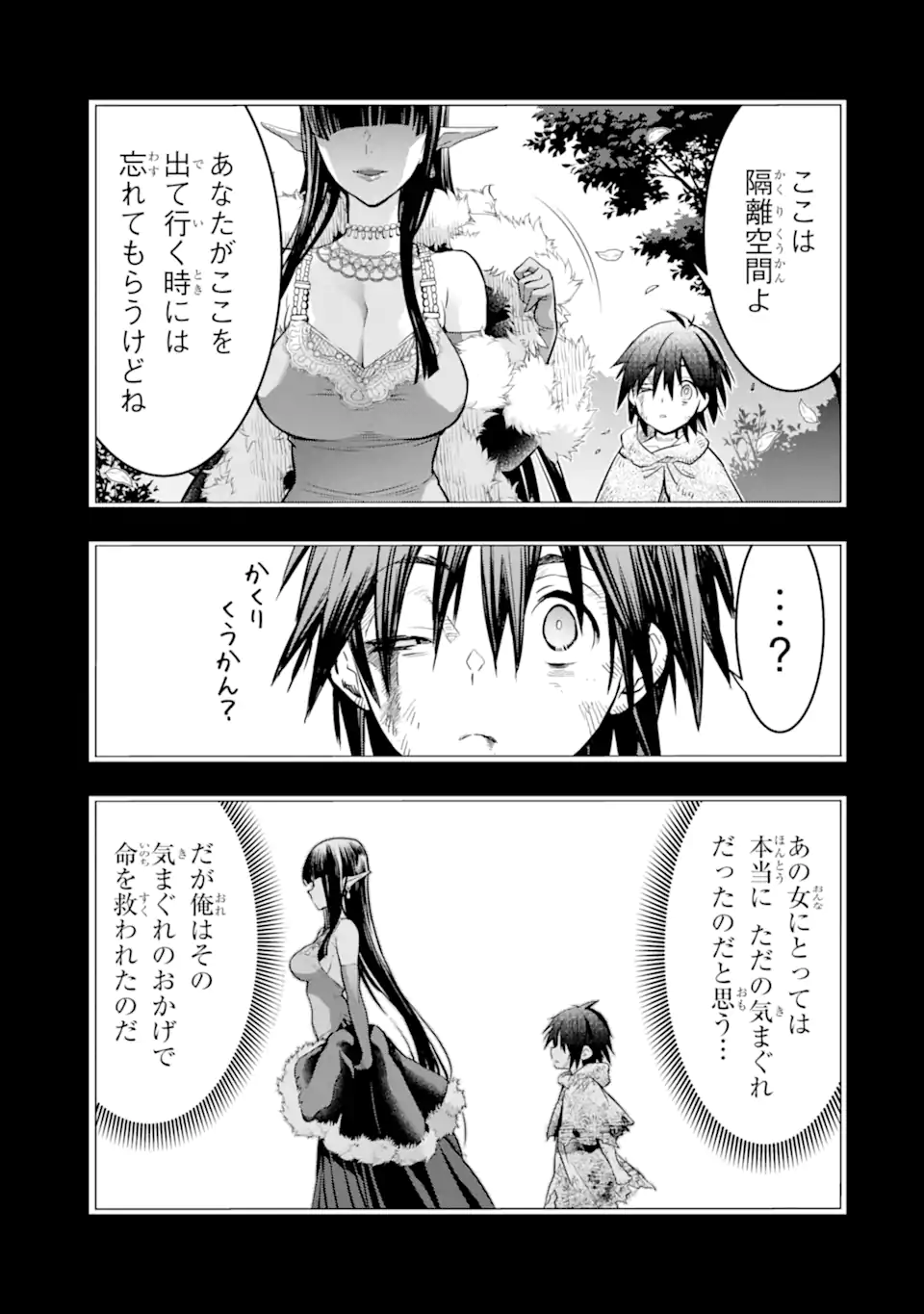 Koko wa Ore ni Makasete Saki ni Ike to Itte kara 10 Nen ga Tattara Densetsu ni Natteita - Chapter 40.1 - Page 7